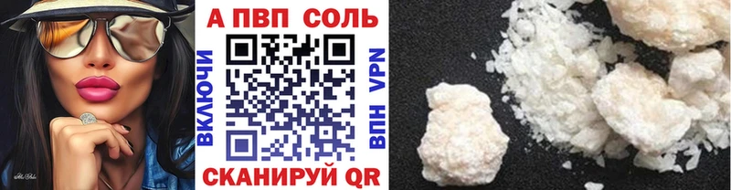 купить наркоту Назарово Альфа ПВП Соль