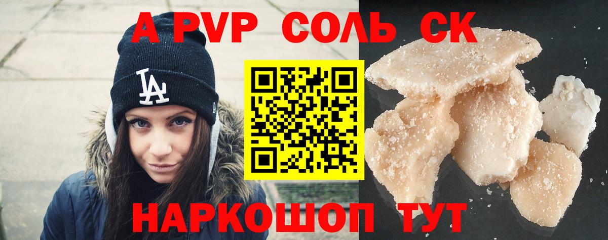 Альфа ПВП крисы CK  Вход с VPN  Alpha PVP VHQ  Назарово 