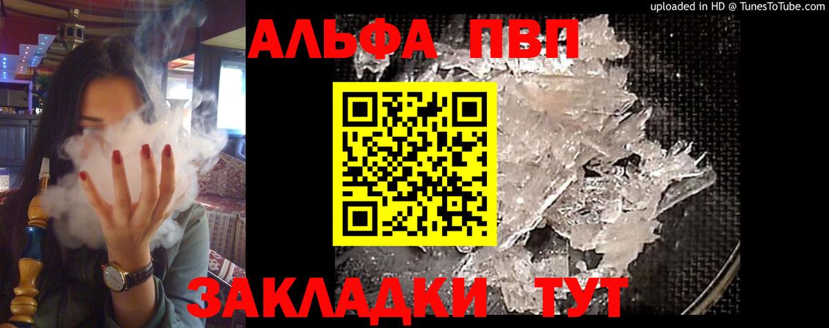 Alpha PVP Соль  Альфа ПВП VHQ  APVP  Назарово 