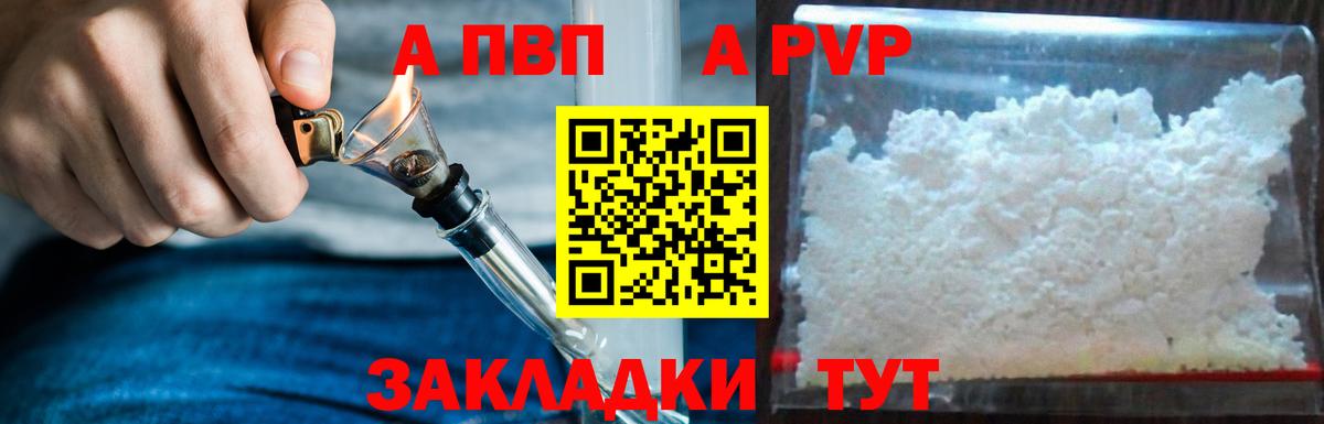 Alpha-PVP VHQ Назарово