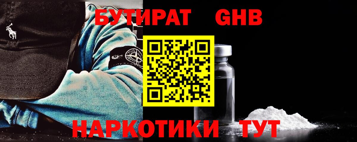 БУТИРАТ оксана Назарово