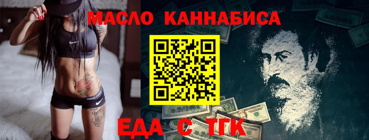 Печенье с ТГК марихуана  Вход с VPN  Назарово 
