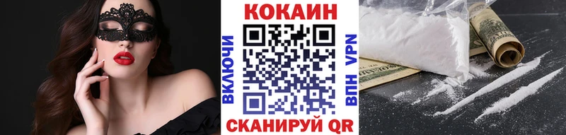 Кокаин Колумбийский купить наркотик Назарово