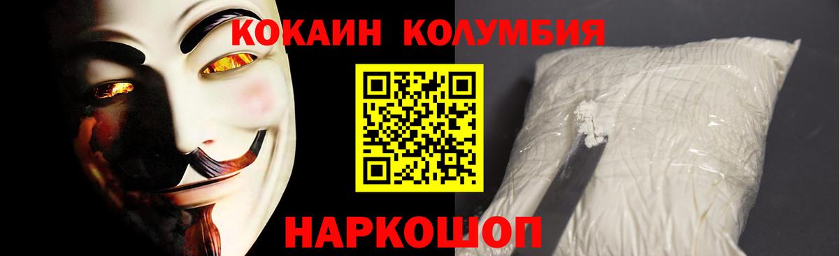 Cocaine Columbia  COCAIN  Назарово  COCAIN Боливия 