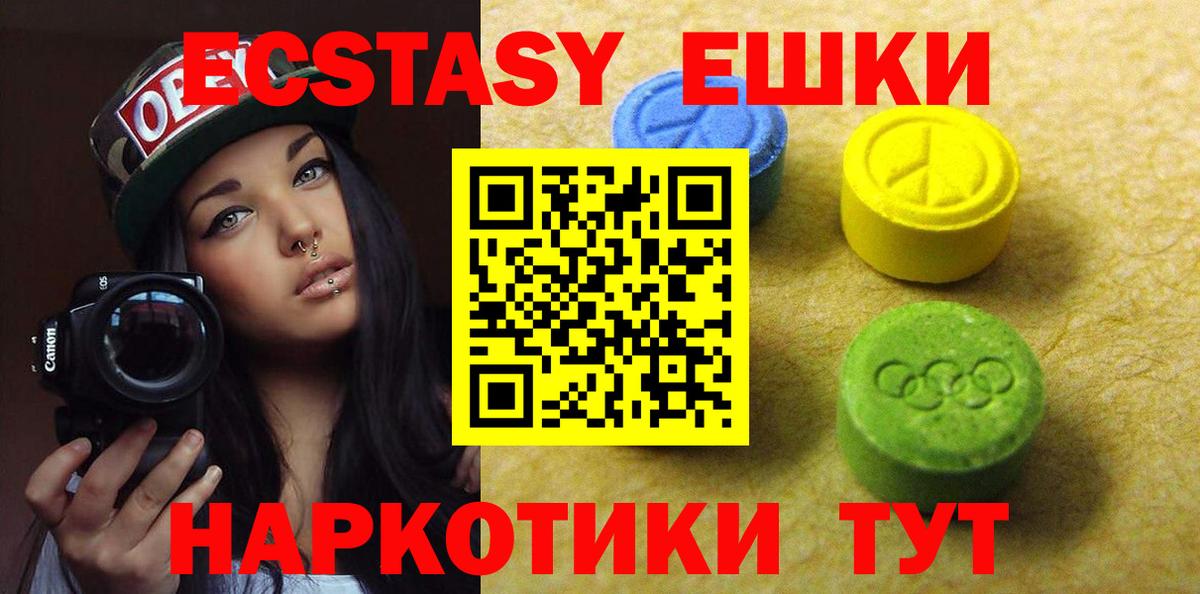 Назарово  Ecstasy MDMA  ЭКСТАЗИ  Вход с VPN 