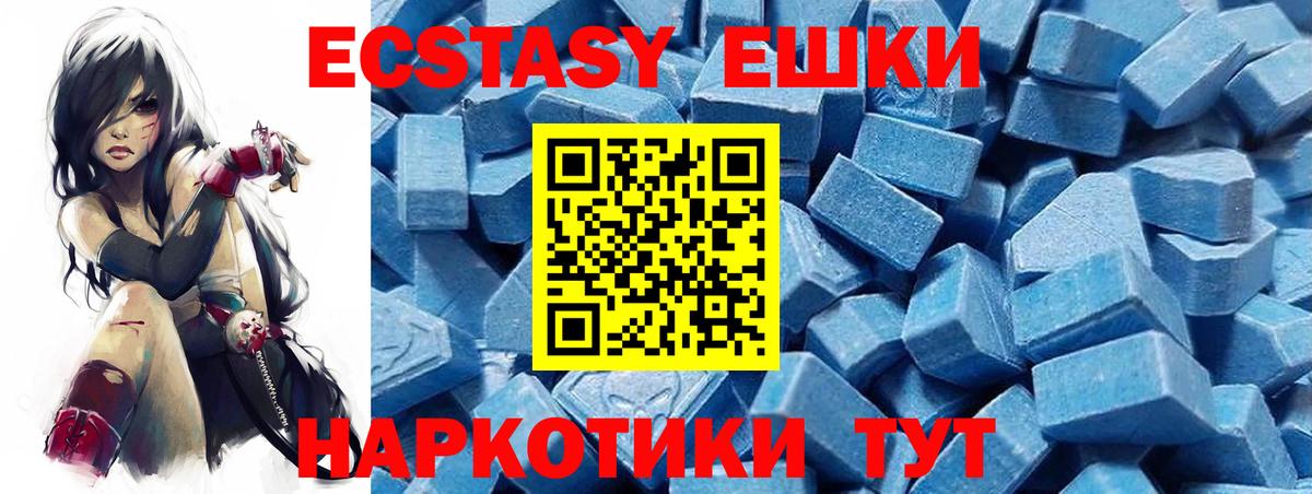 Ecstasy таблы Назарово