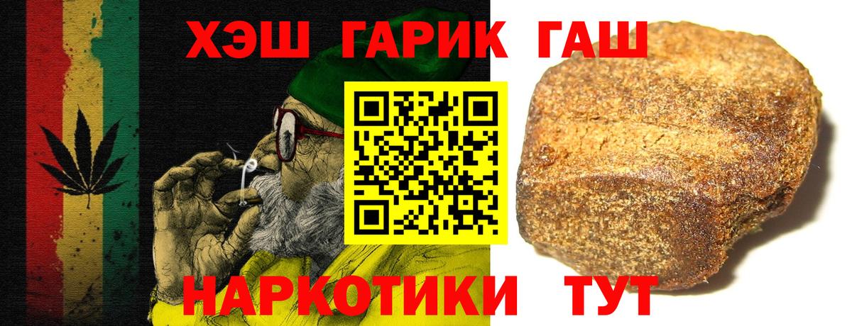 ГАШИШ гашик  ГАШИШ индика сатива  Назарово  Вход с VPN 