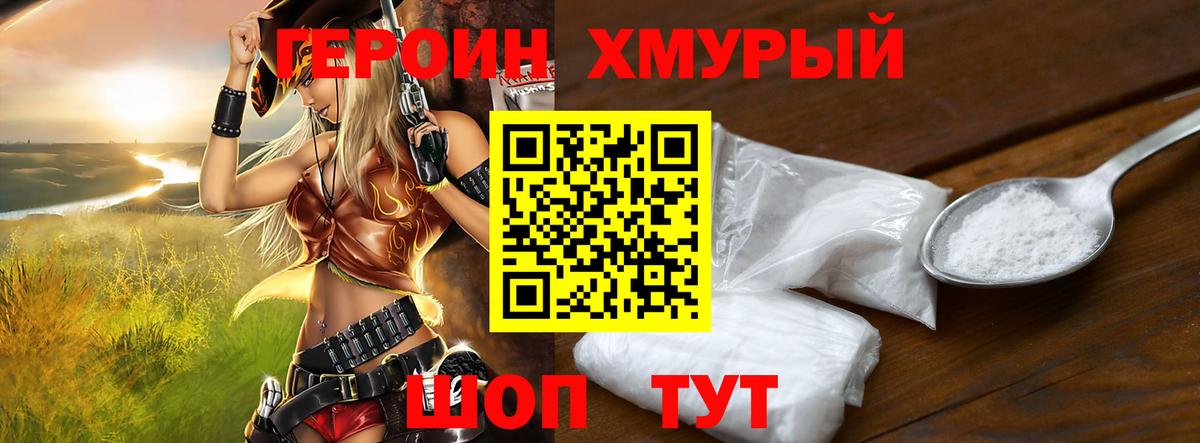 Назарово  ГЕРОИН герыч  Вход с VPN 