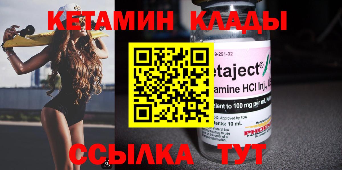 Кетамин ketamine  Вход с VPN  Кетамин ketamine  Назарово 