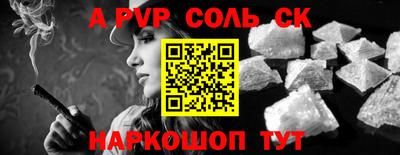 соль ск Апрелевка