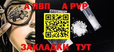 стаф Апшеронск