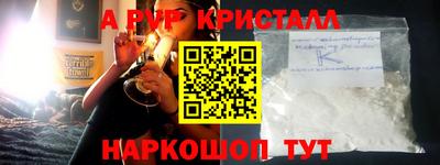 стаф Апшеронск