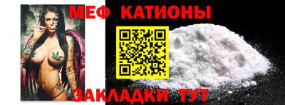 мефедрон Гагарин
