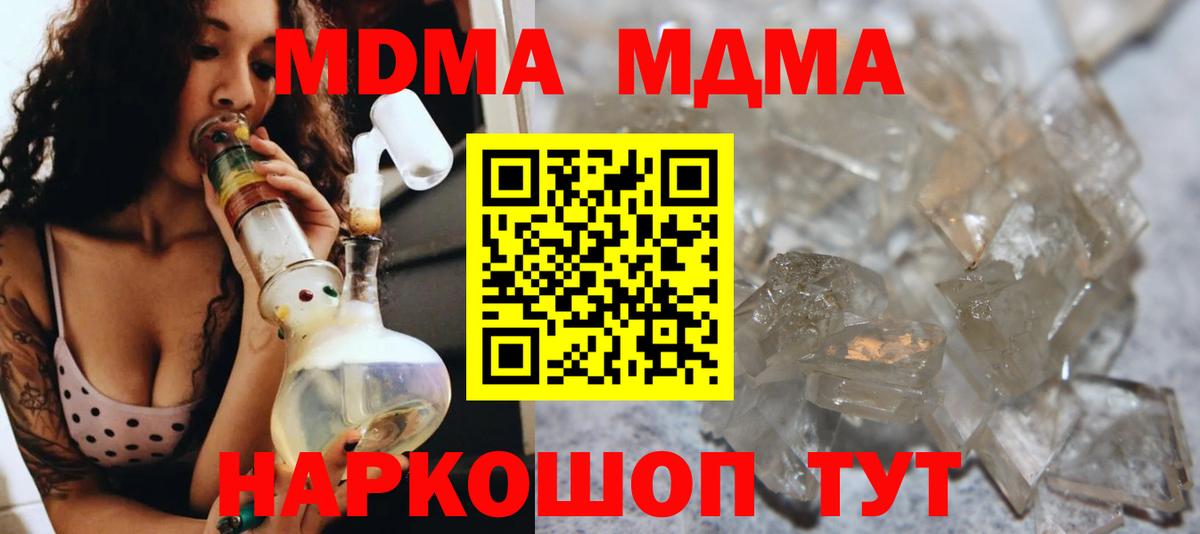 МДМА молли  МДМА  Назарово  Вход с VPN 