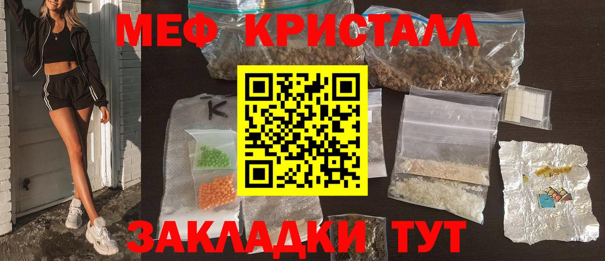 Мефедрон 4 MMC  Вход с VPN  Назарово 