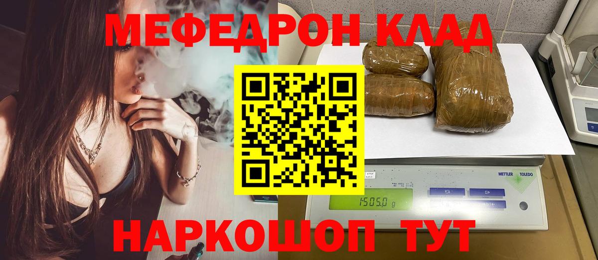 МЕФ  Мефедрон кристаллы  где купить наркоту  МЕФ мяу мяу  Назарово 