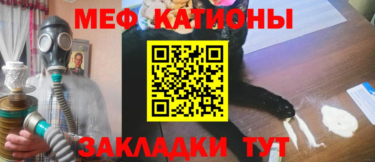 Мефедрон кристаллы Назарово