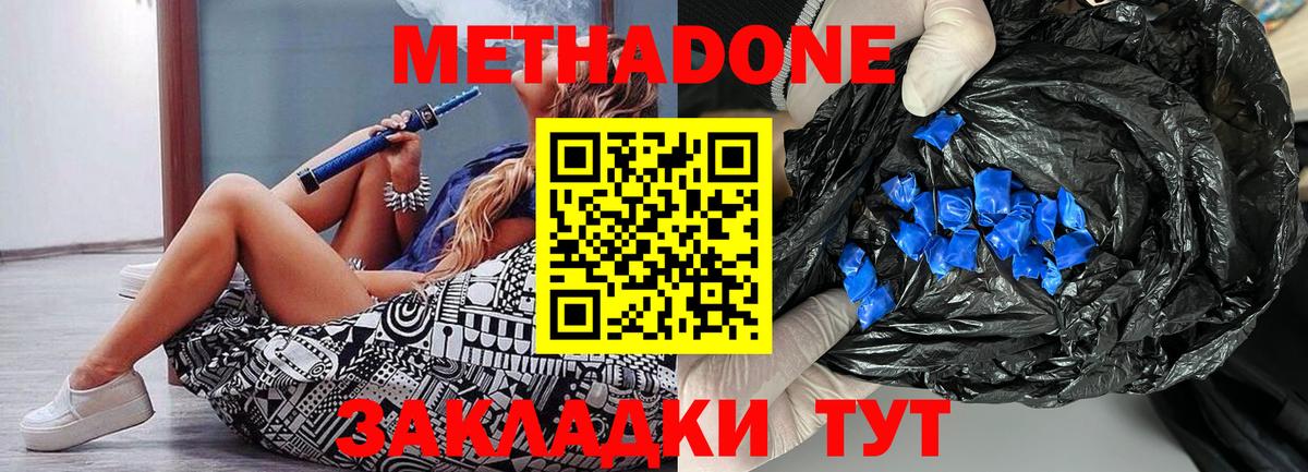 Метадон мёд Назарово