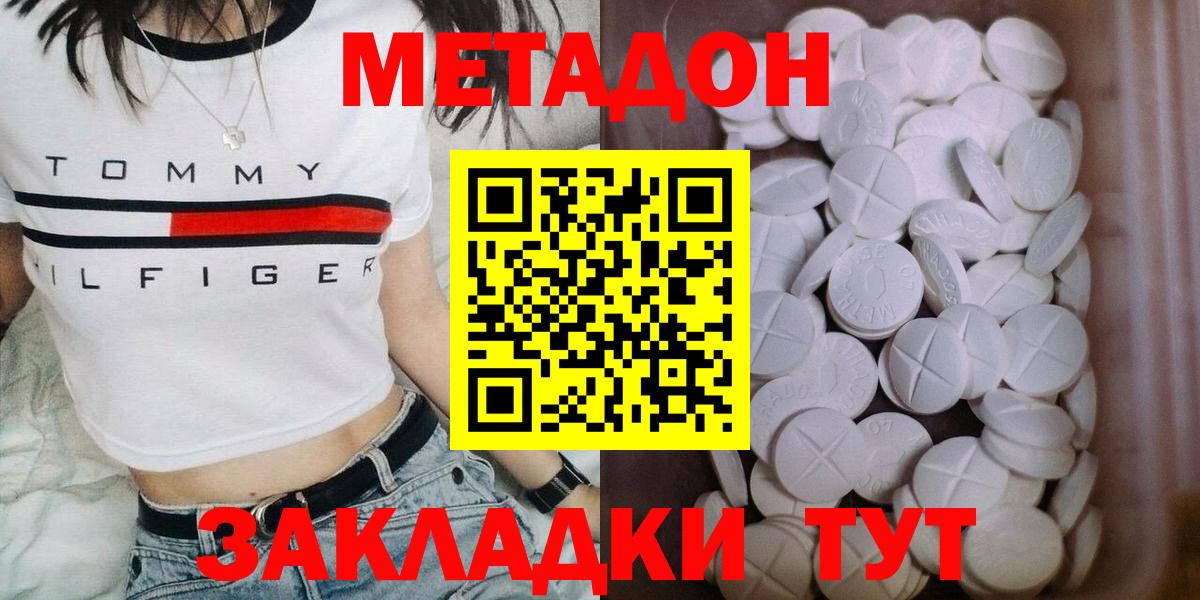 МЕТАДОН белоснежный Назарово