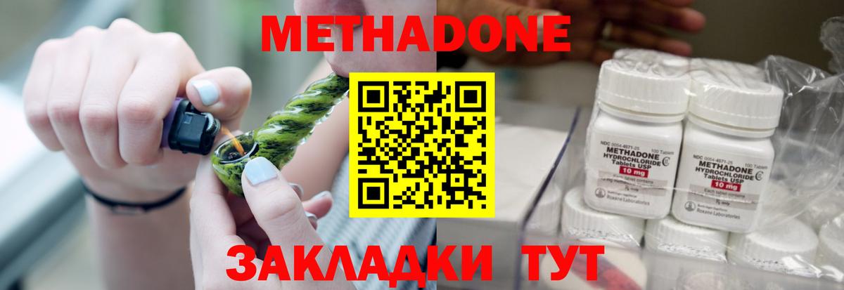 МЕТАДОН мёд  Вход с VPN  Метадон methadone  Назарово 