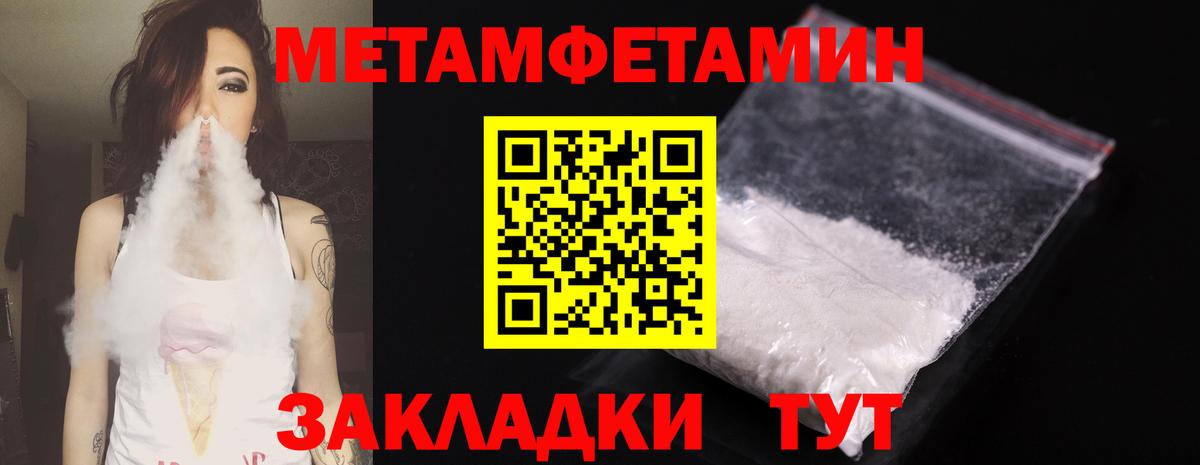 Первитин винт Назарово