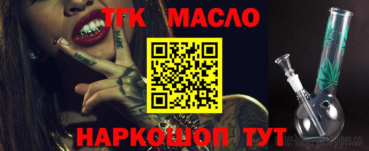 Назарово  Дистиллят ТГК вейп с тгк  Вход с VPN 